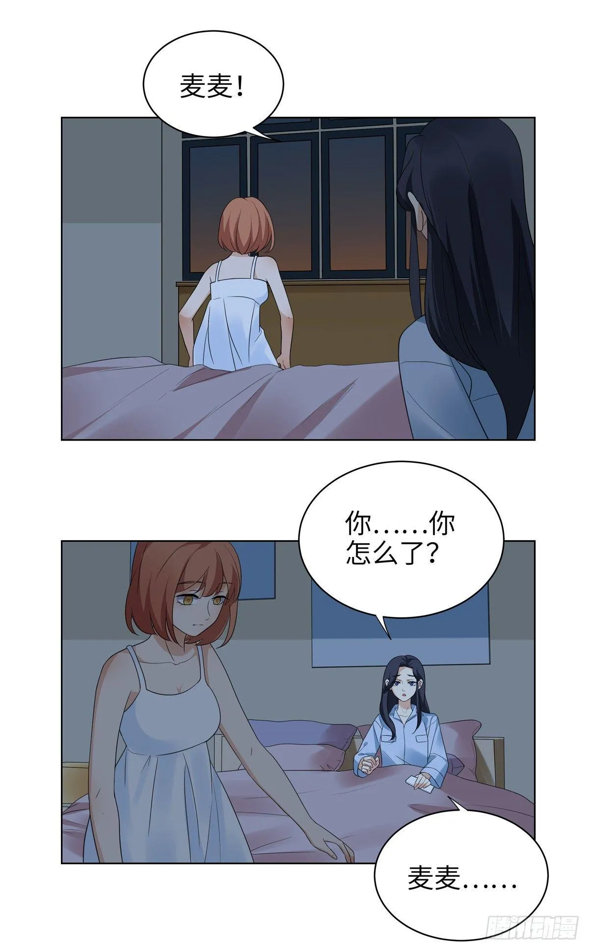 第十三话：梦游 第6页
