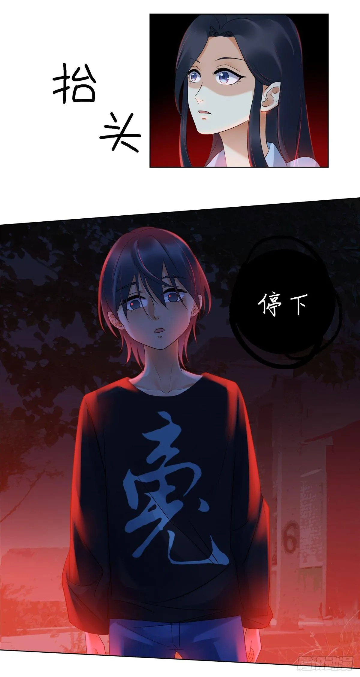 第十四话：少年 第6页