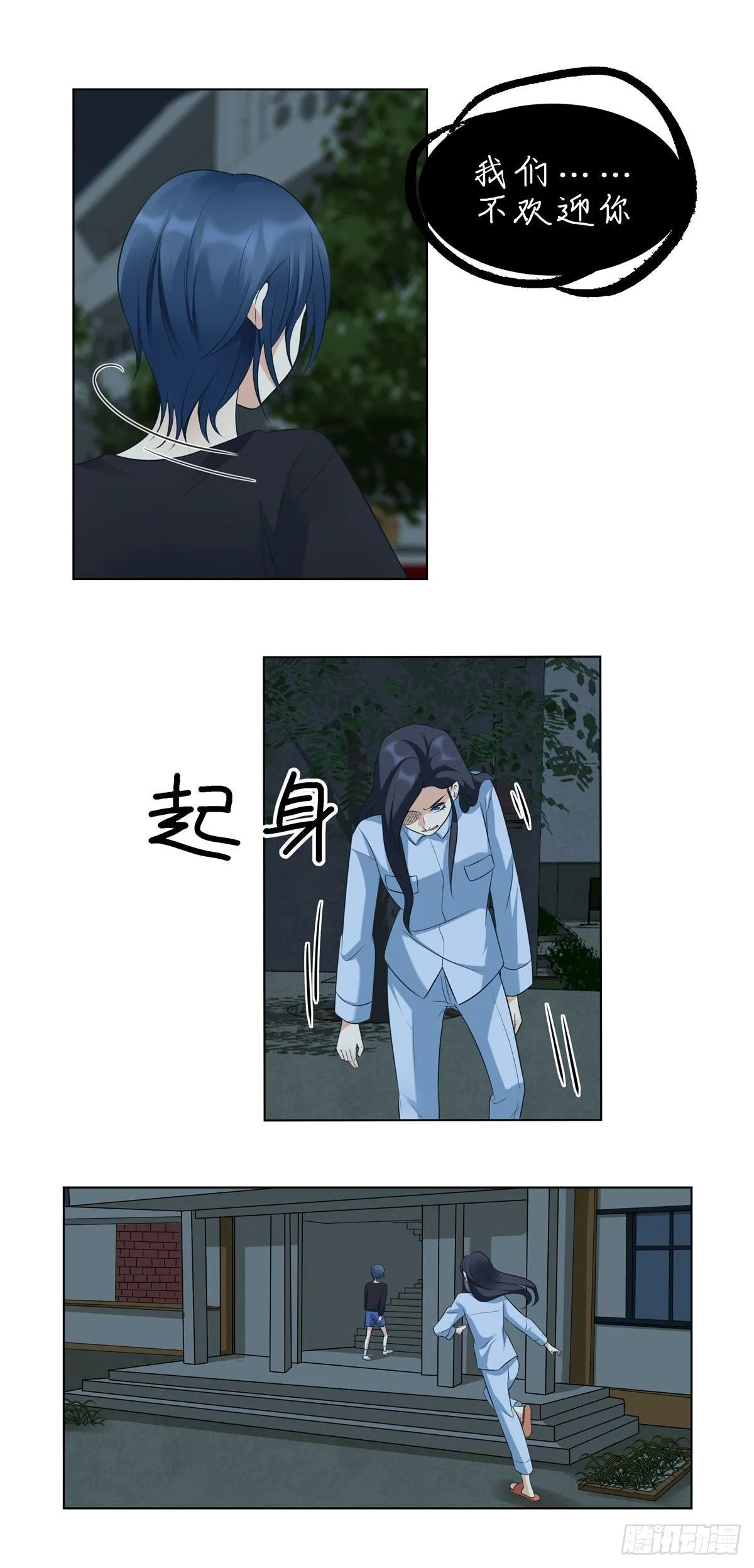 第十四话：少年 第8页