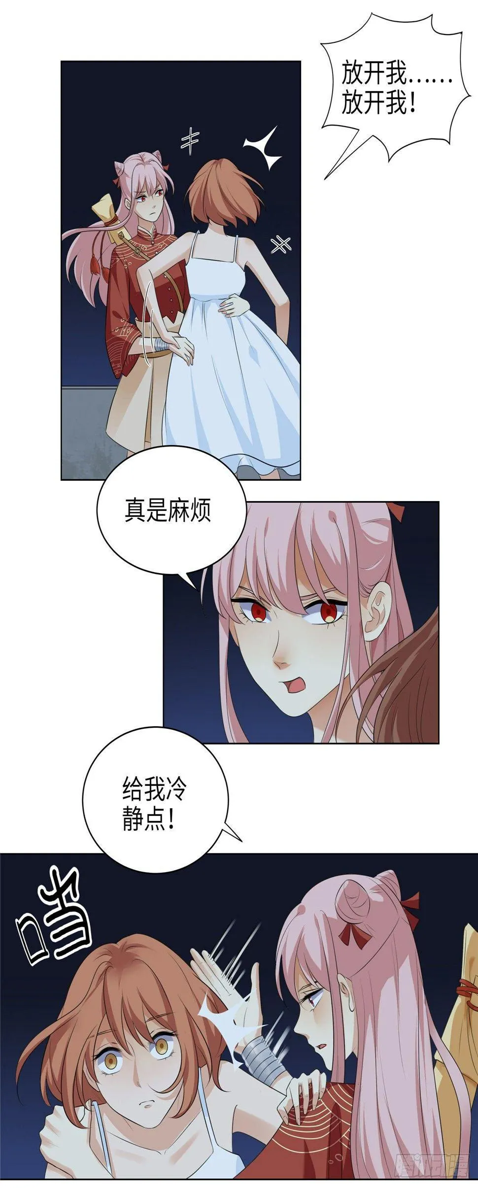 第十六话：怨缘 第5页
