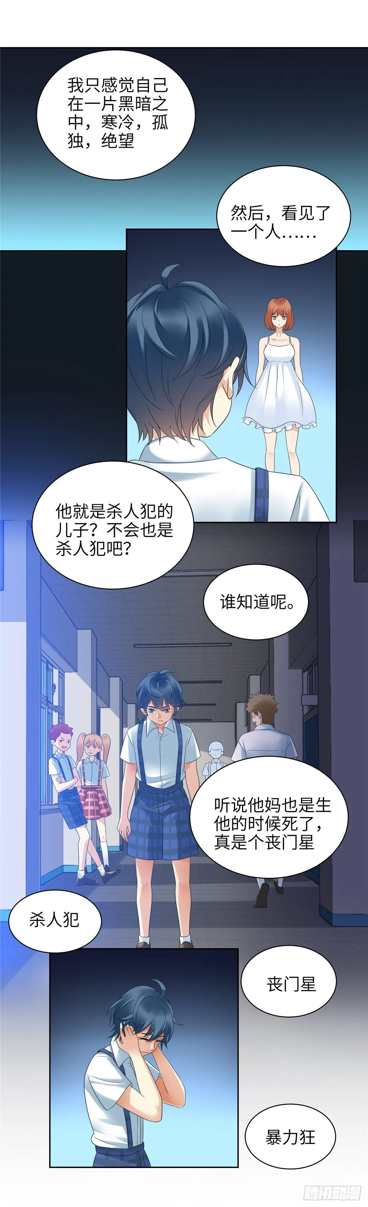 第十七话：战斗 第2页