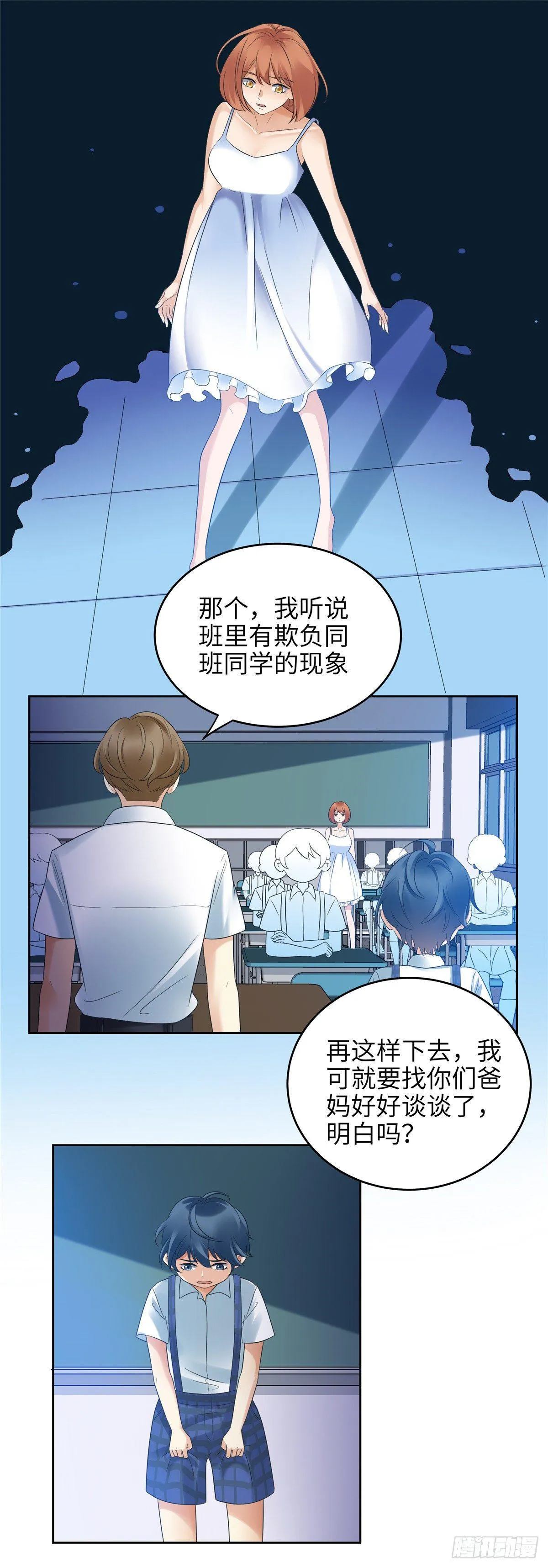 第十七话：战斗 第4页