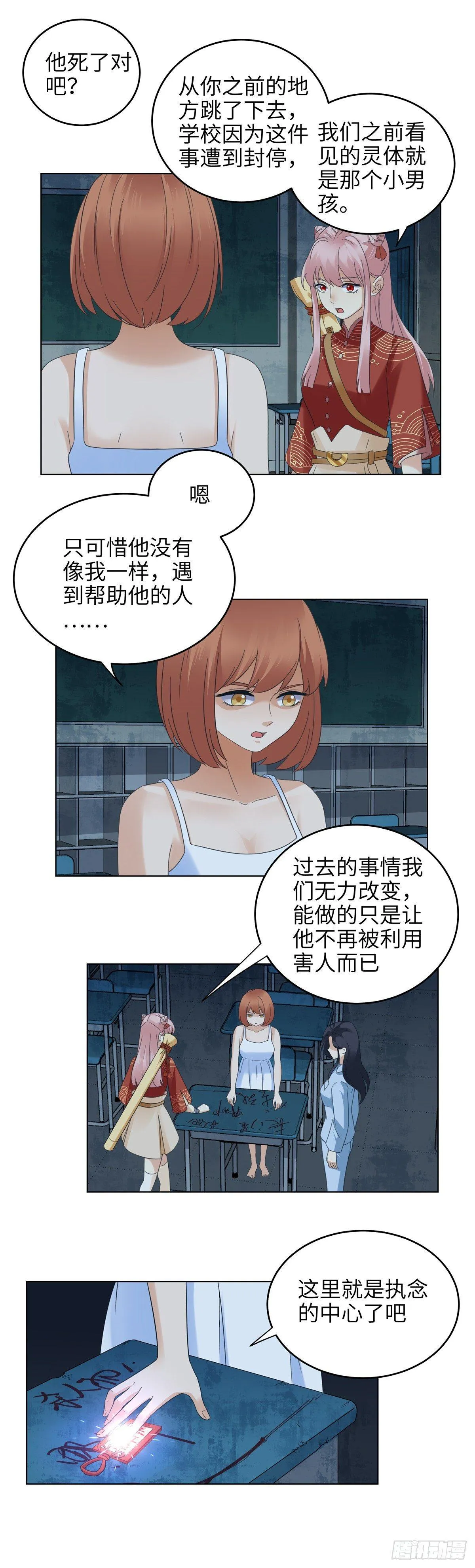 第十七话：战斗 第7页