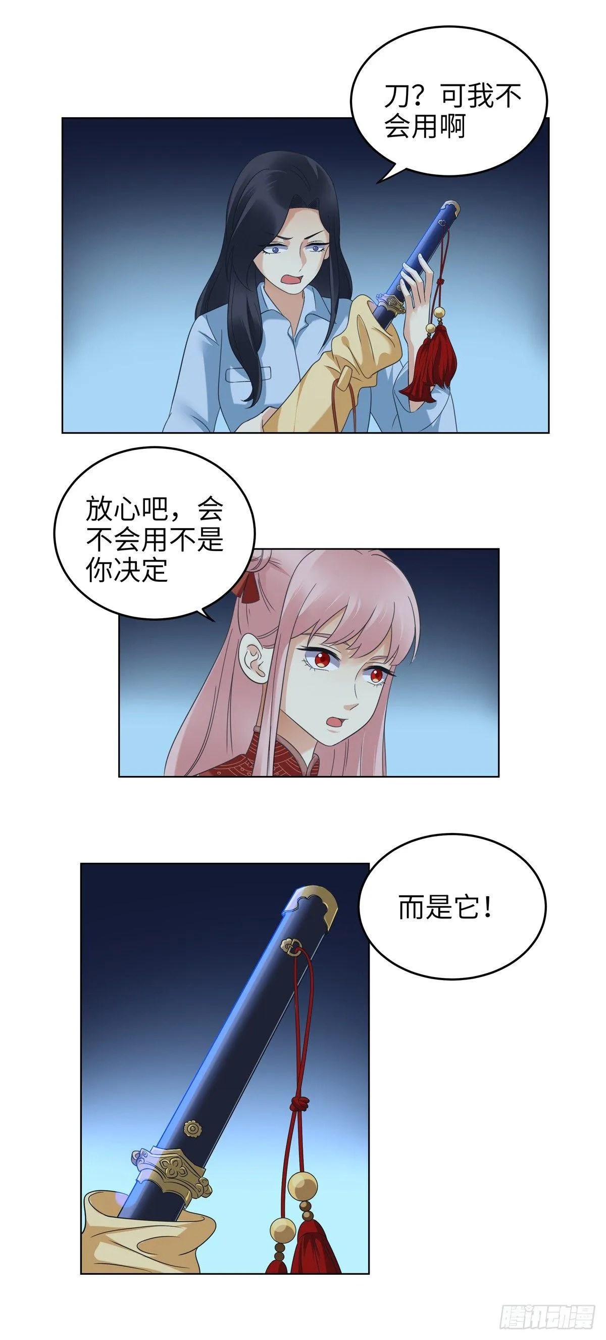 第十七话：战斗 第9页