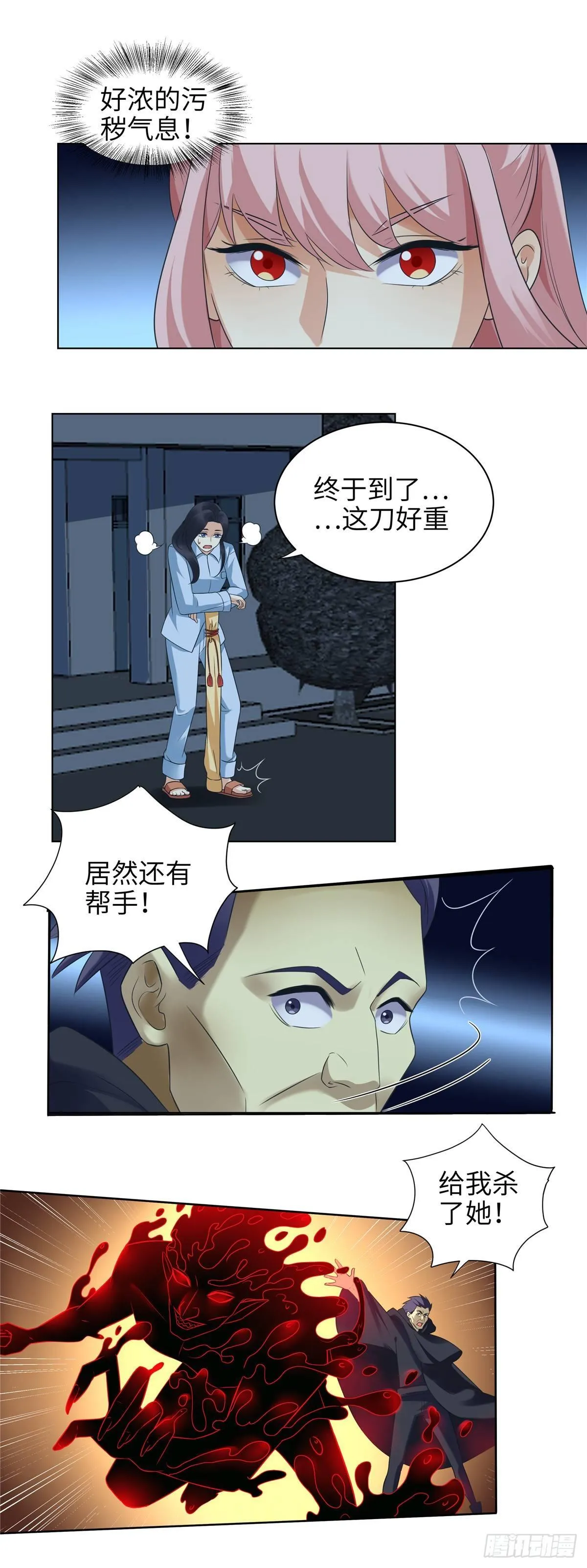 第十七话：战斗 第15页
