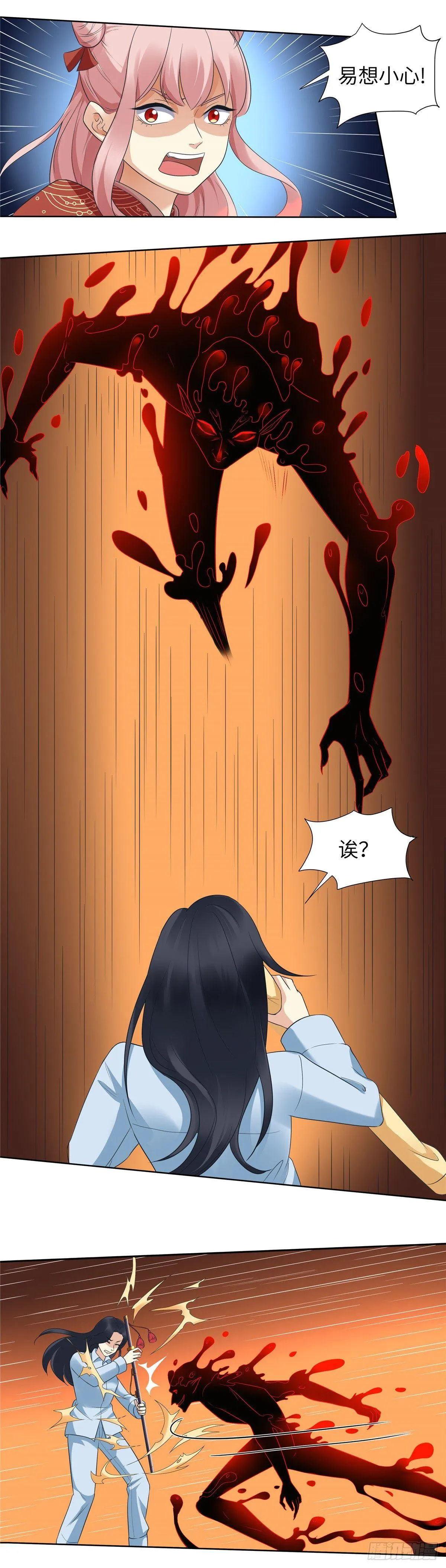 第十七话：战斗 第16页