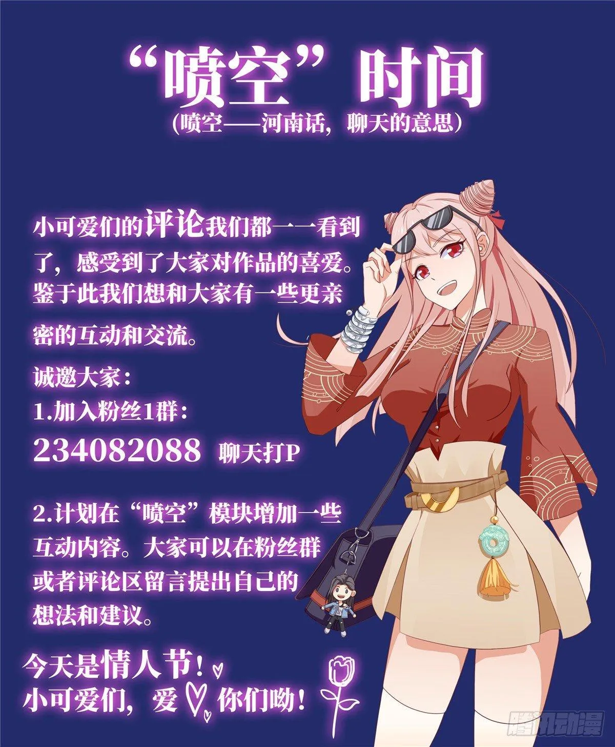 第十七话：战斗 第20页