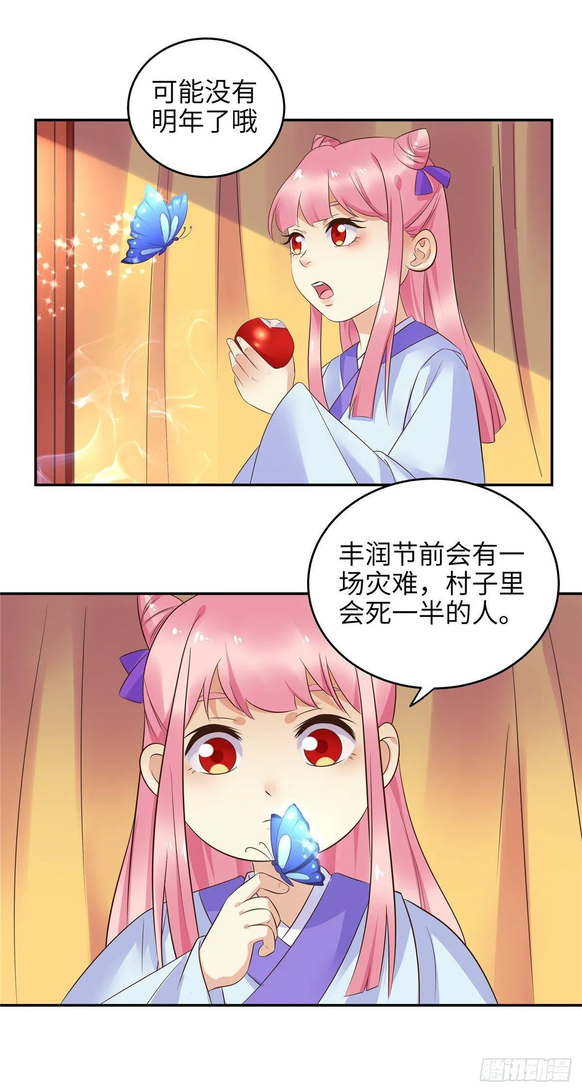 第十九话：钟乙 第5页