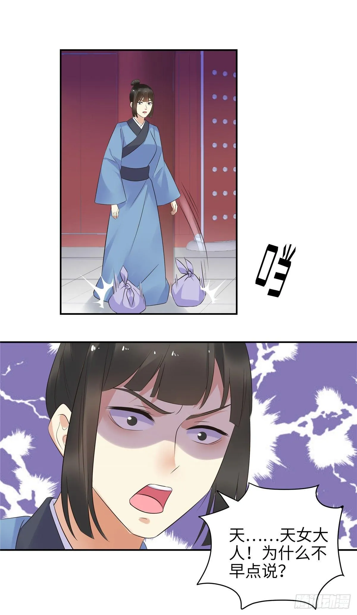 第十九话：钟乙 第6页