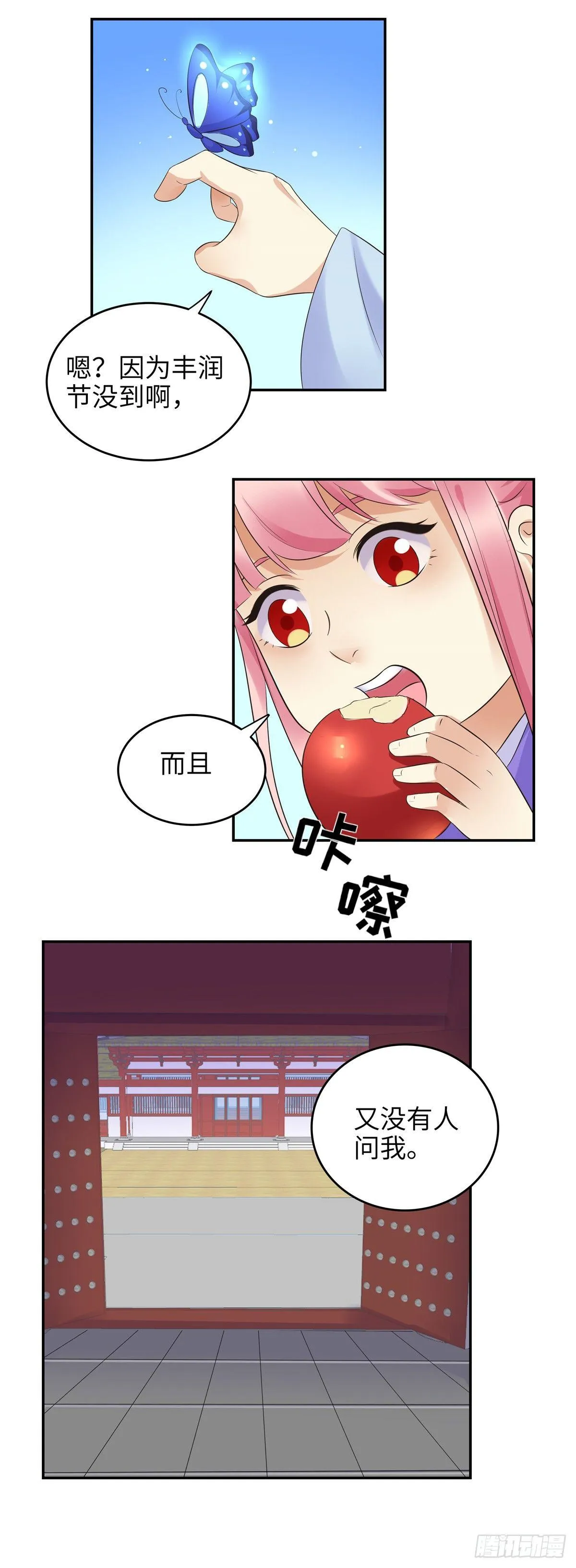 第十九话：钟乙 第7页