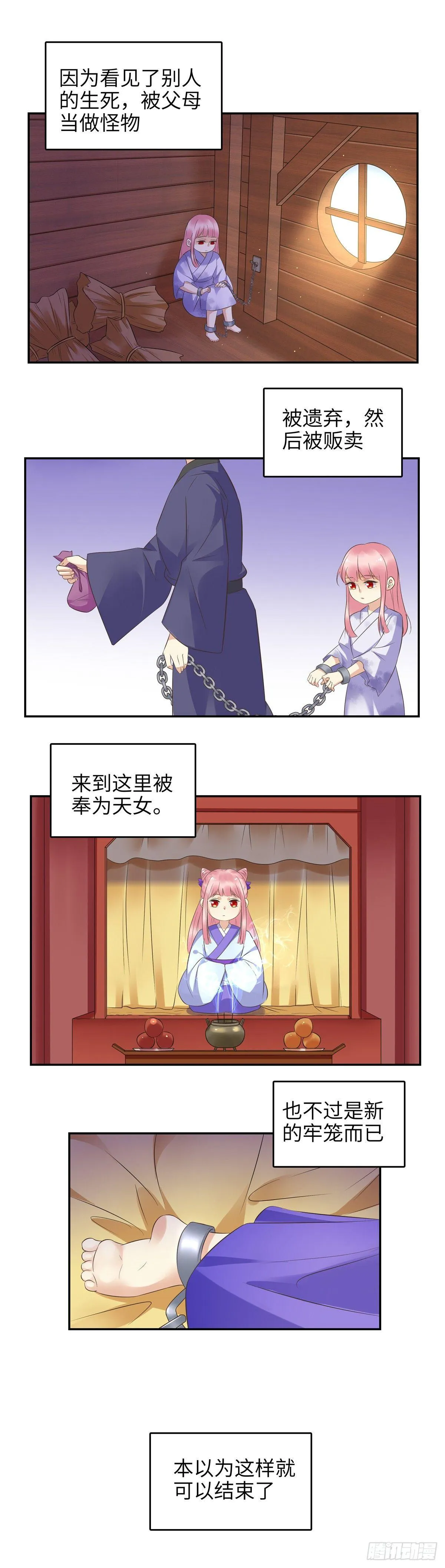 第十九话：钟乙 第14页