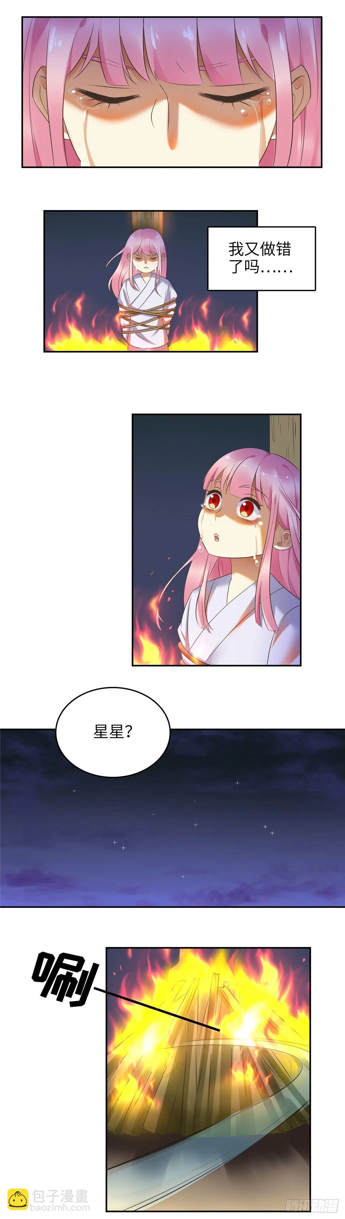 第十九话：钟乙 第15页
