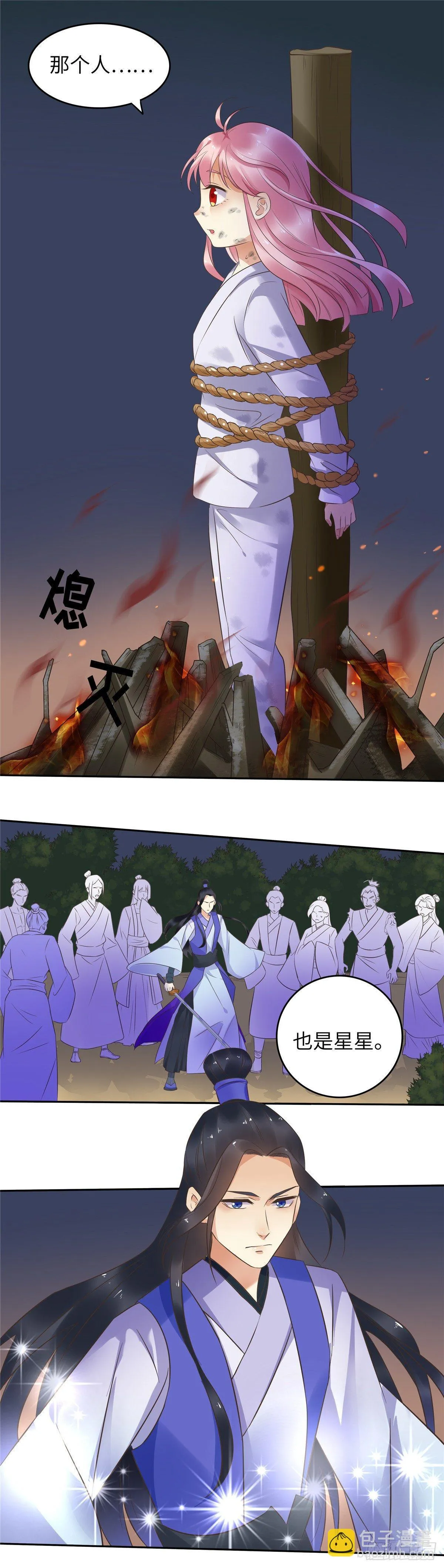 第十九话：钟乙 第16页