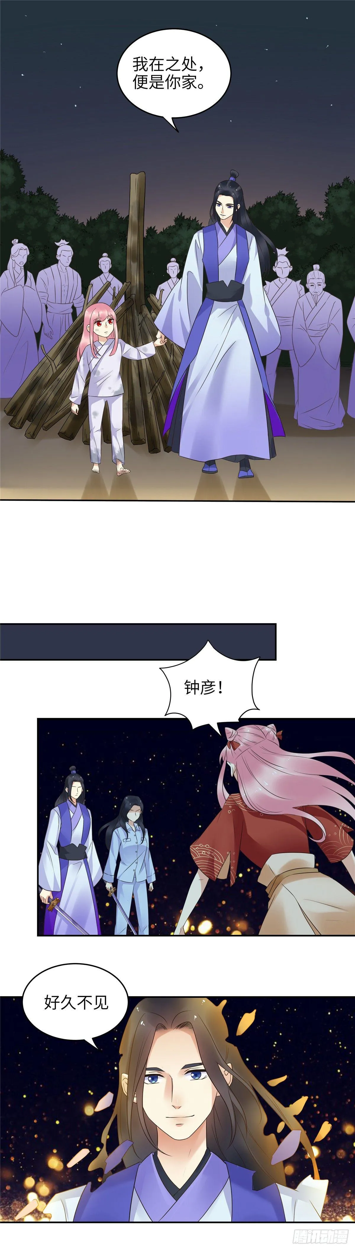 第十九话：钟乙 第21页