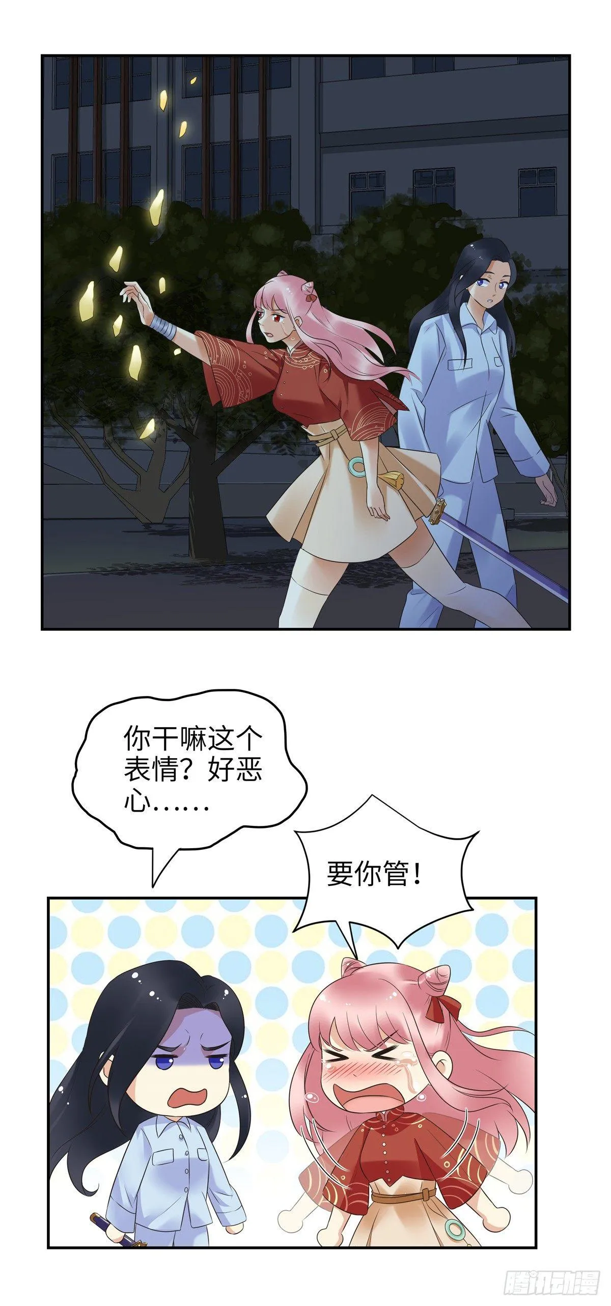 第十九话：钟乙 第23页