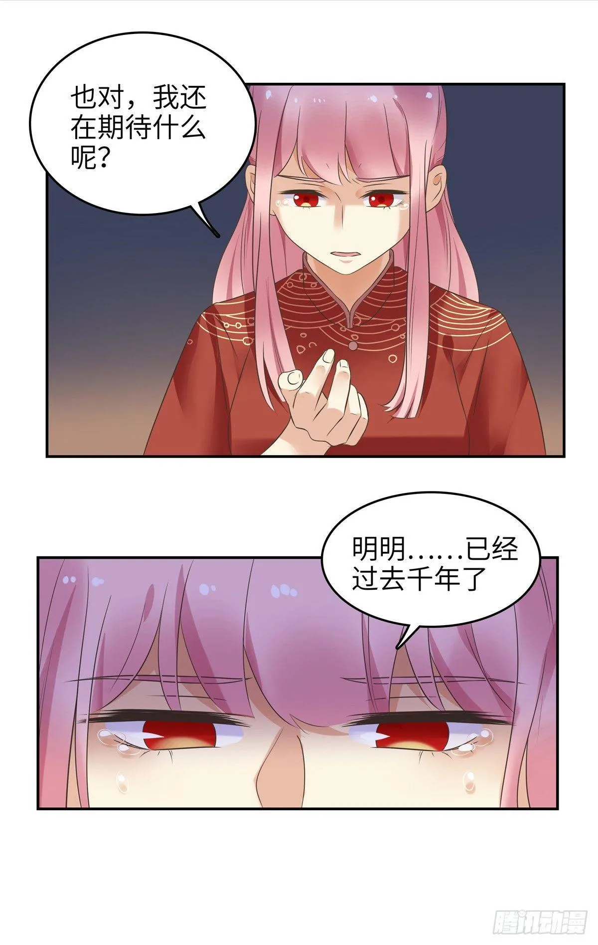 第十九话：钟乙 第24页