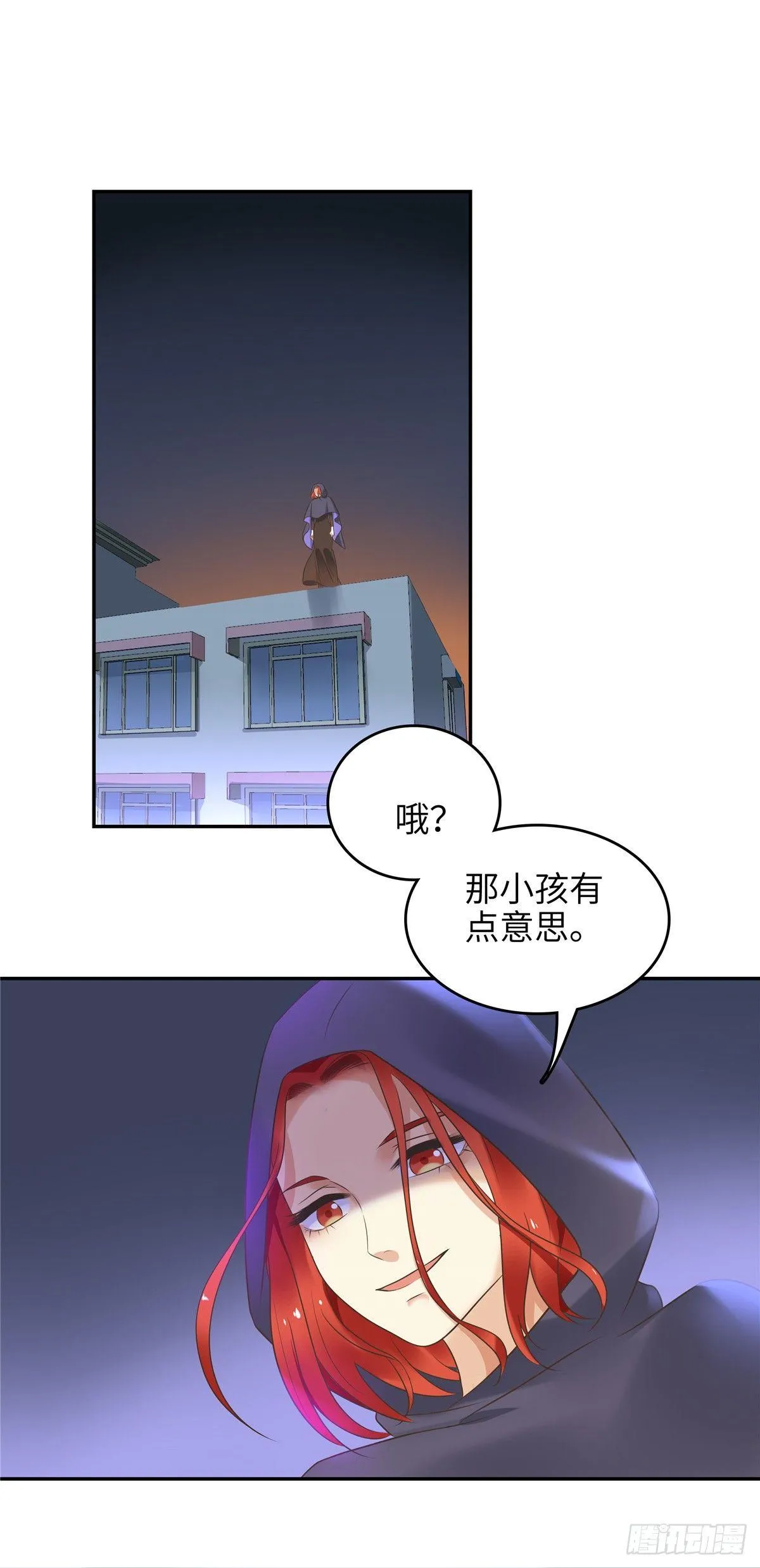 第十九话：钟乙 第25页