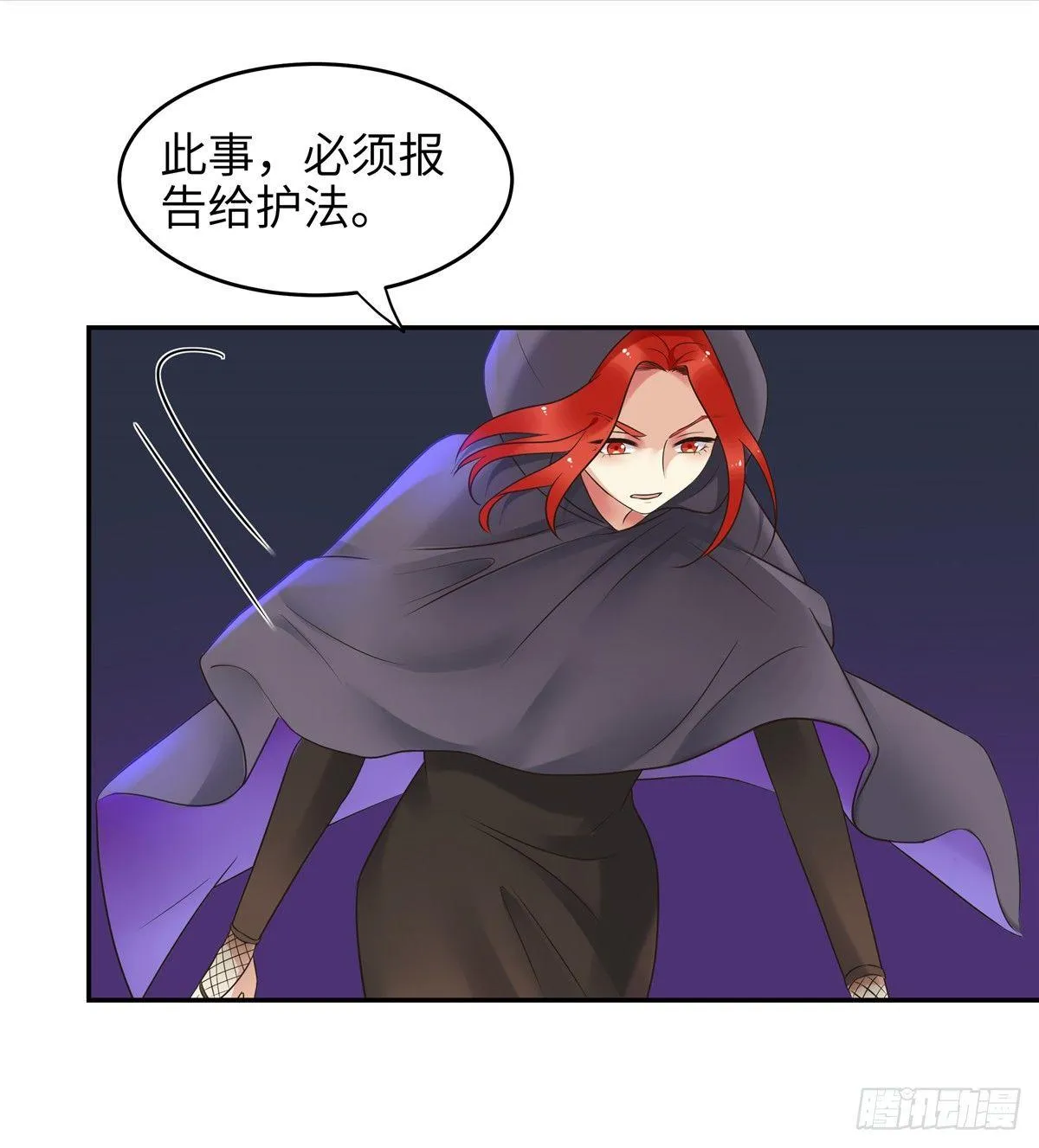 第十九话：钟乙 第26页
