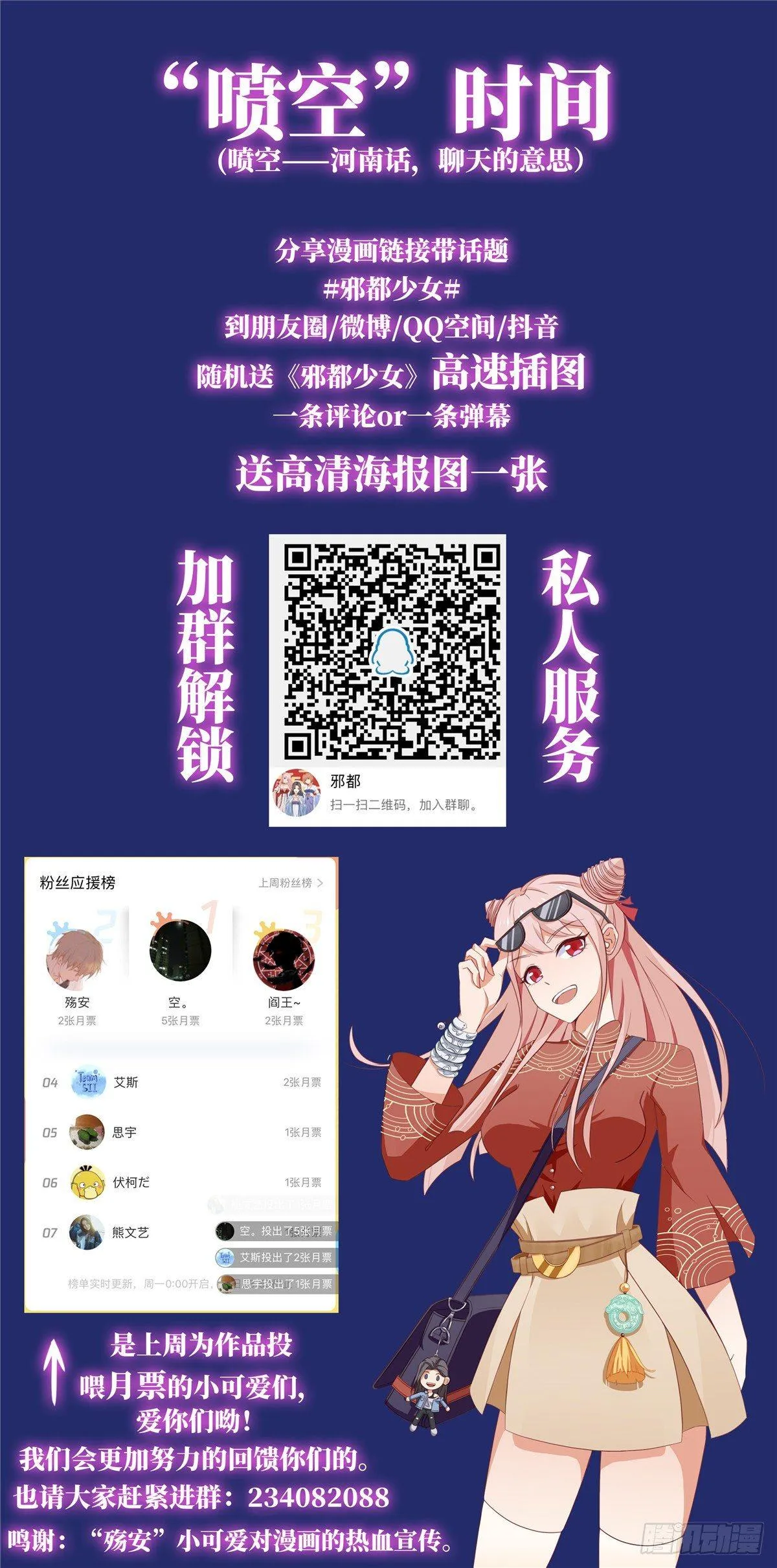 第十九话：钟乙 第27页