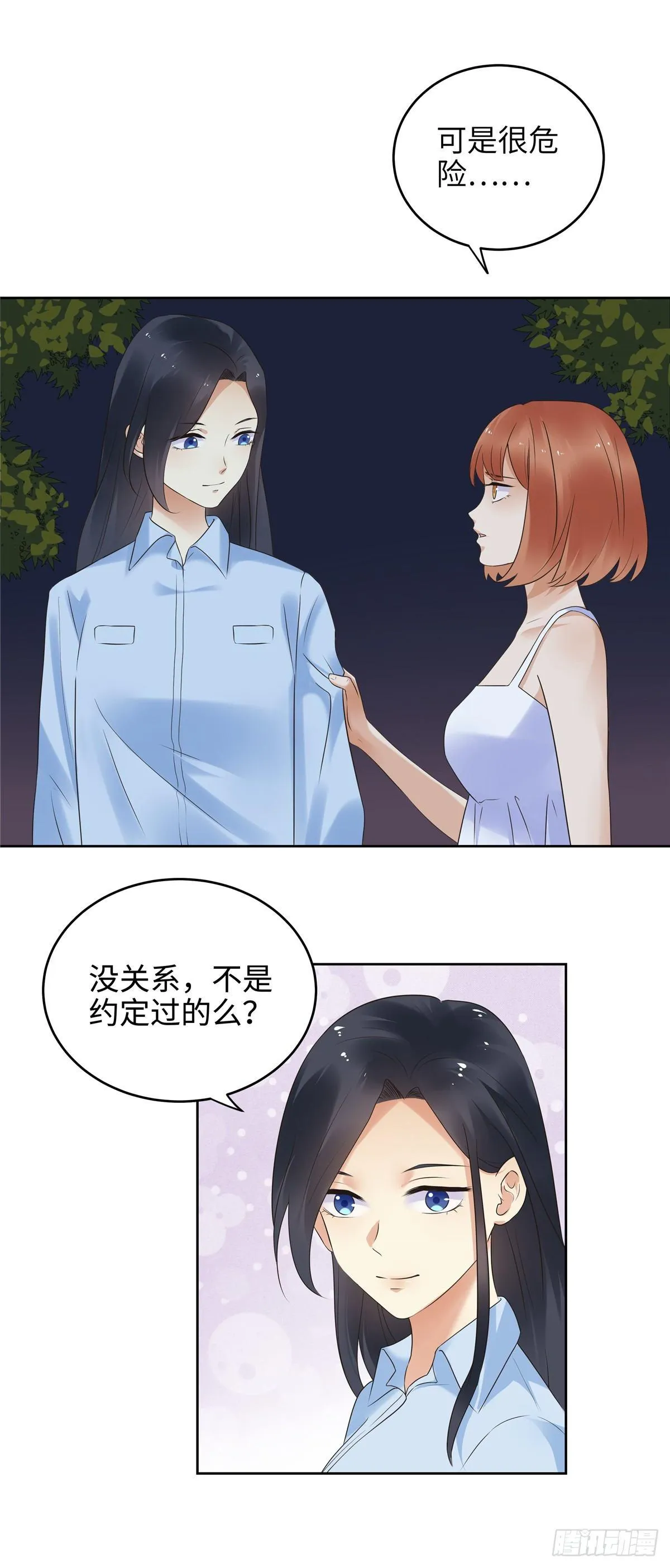 第二十一话：涌动 第4页