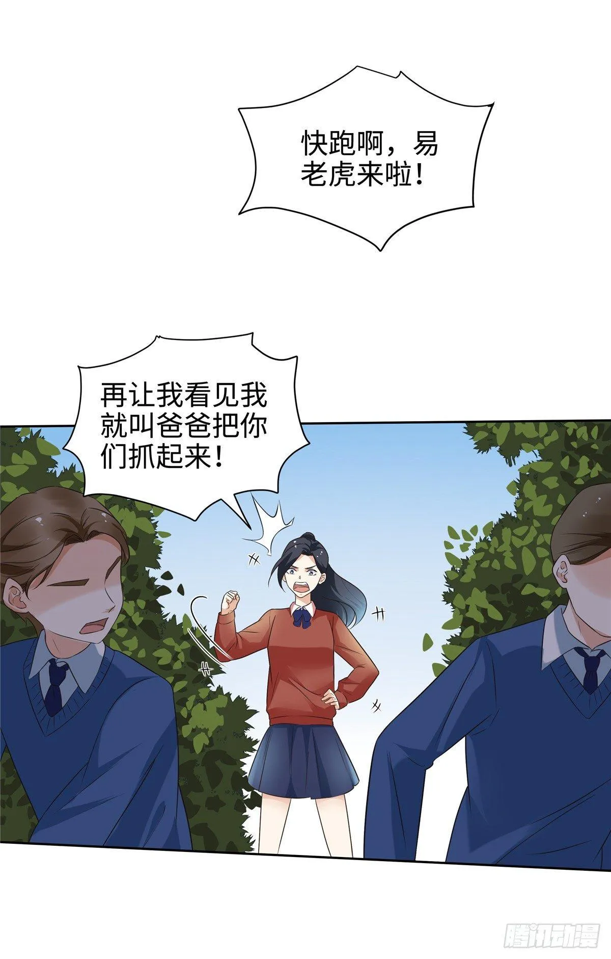 第二十一话：涌动 第8页