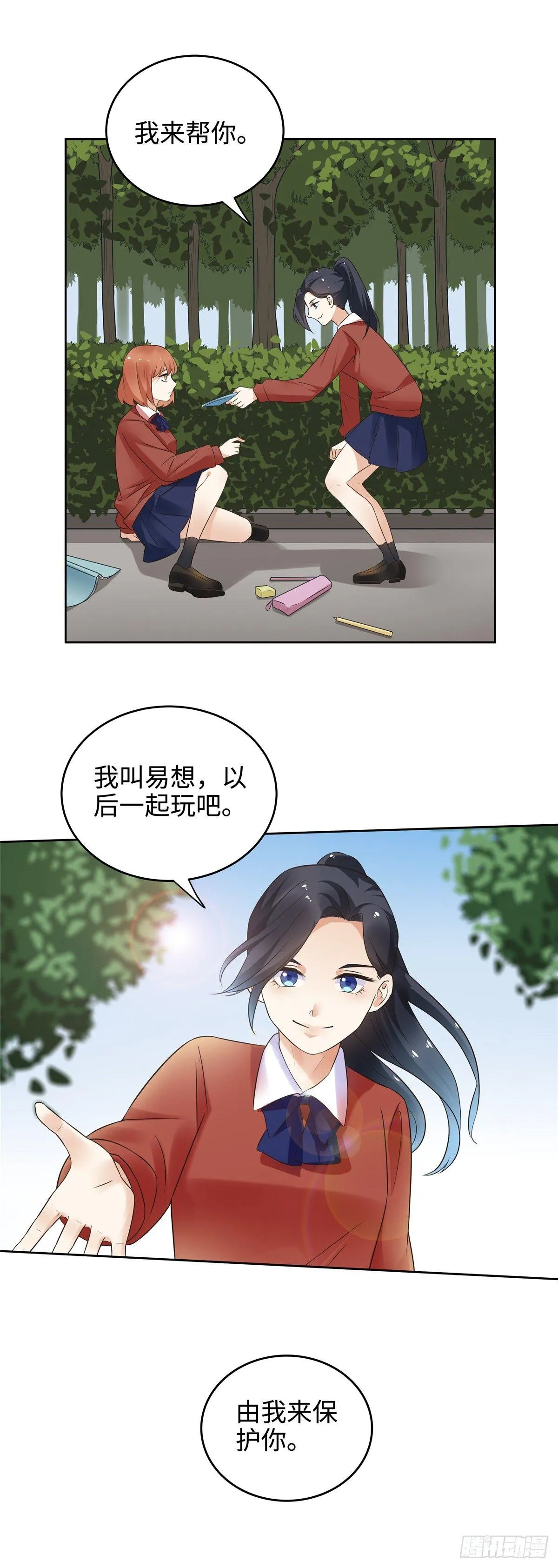 第二十一话：涌动 第9页