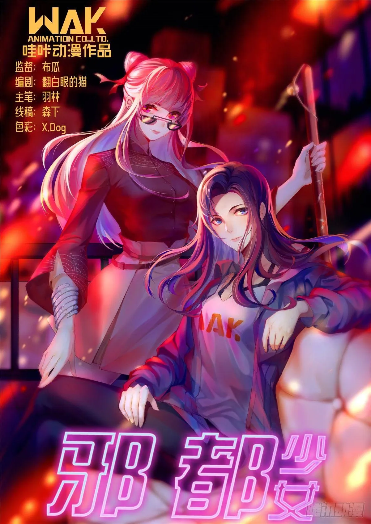 第二十二话：拜见 第1页