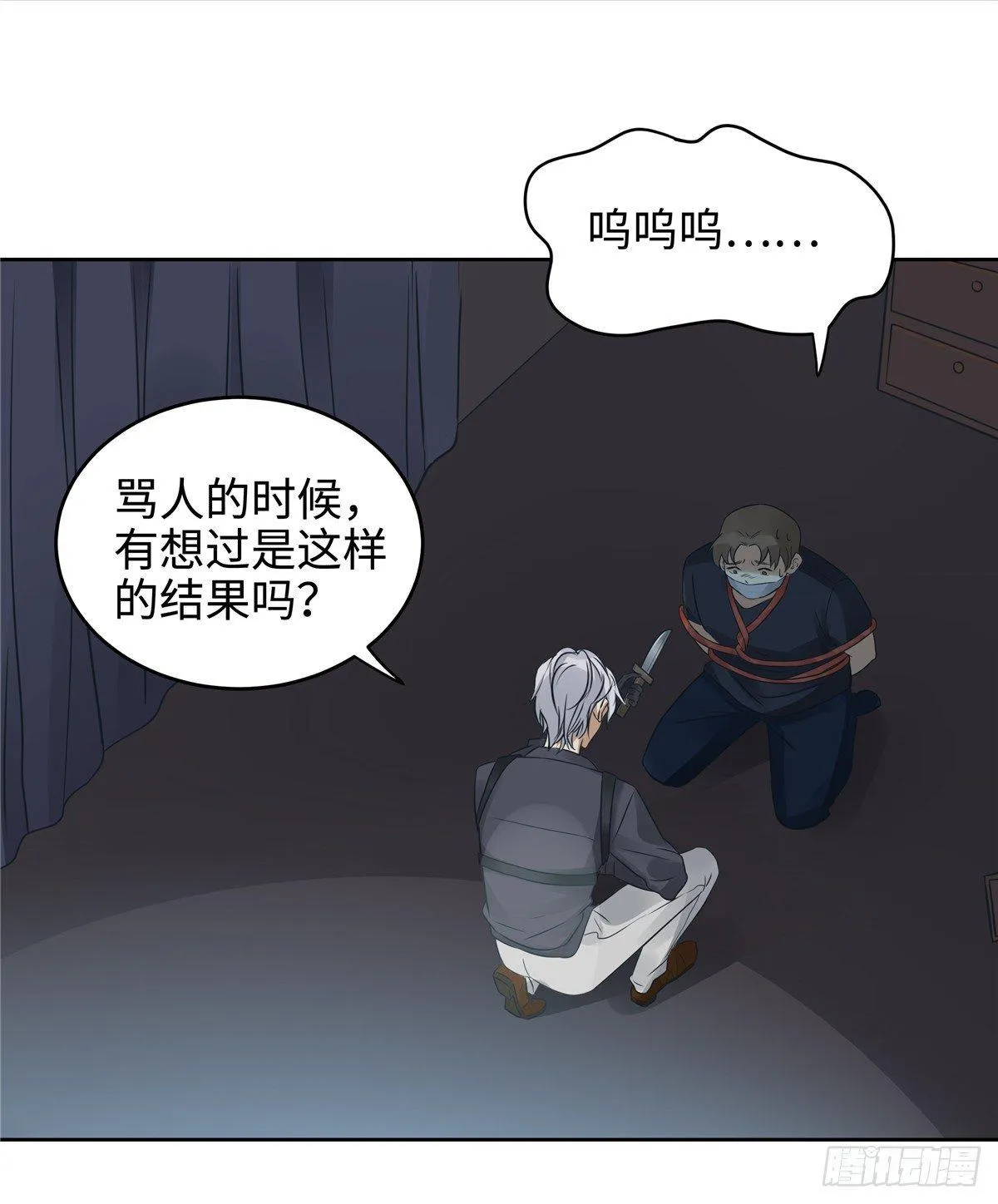 第二十二话：拜见 第2页