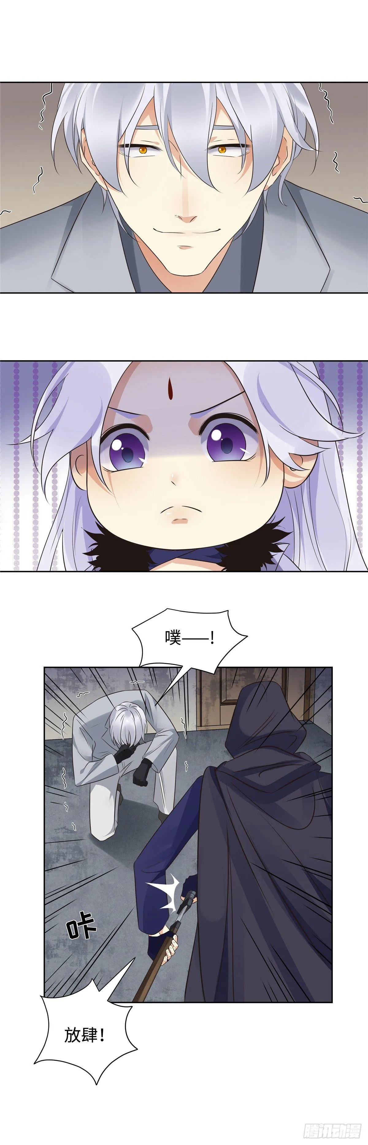 第二十二话：拜见 第8页