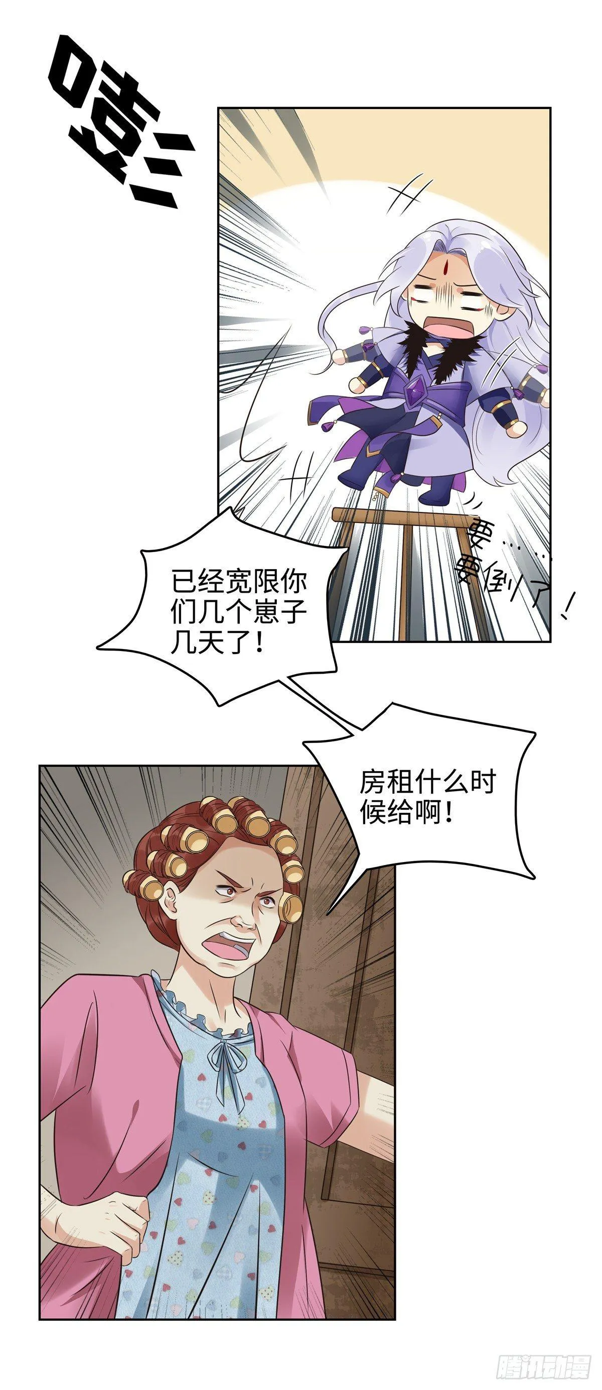 第二十二话：拜见 第13页