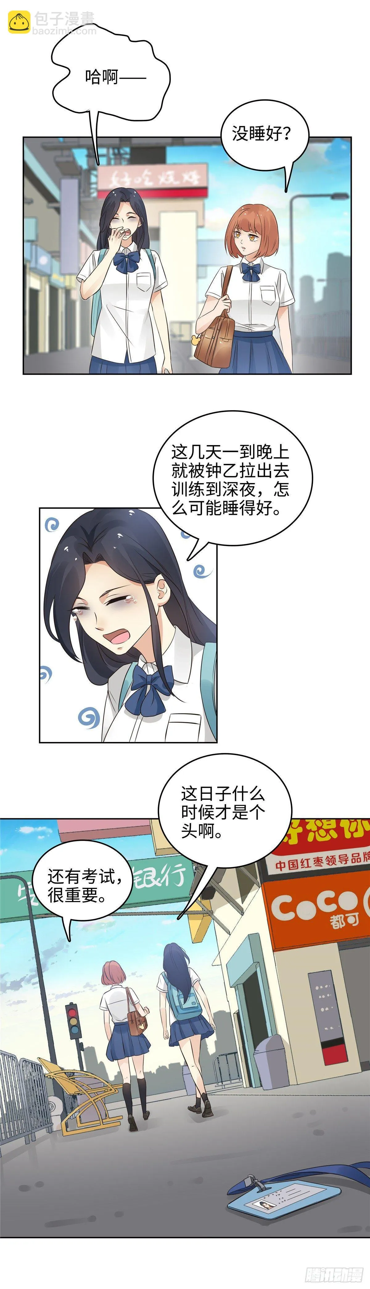 第二十二话：拜见 第22页