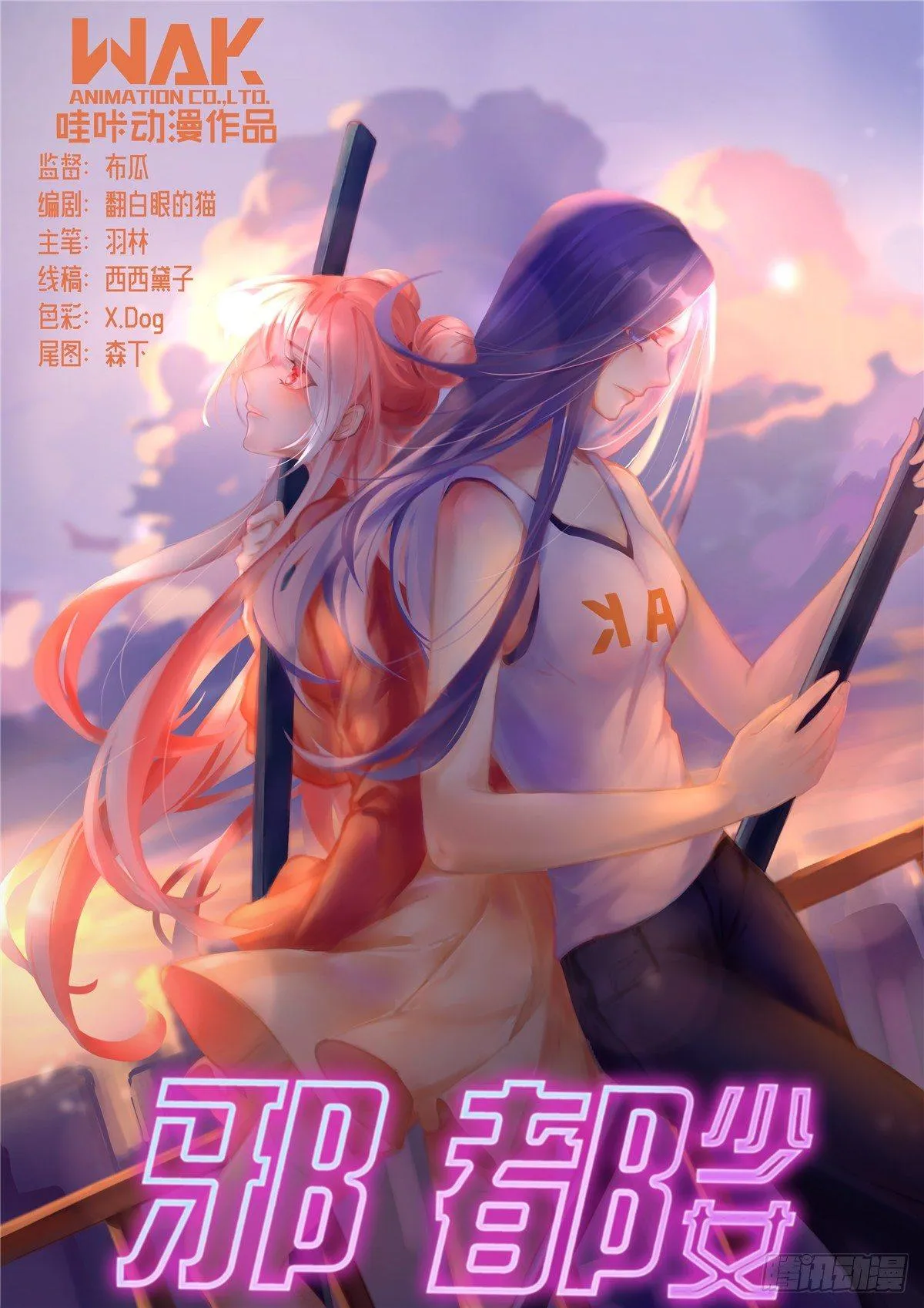 第二十三话：异梦 第1页