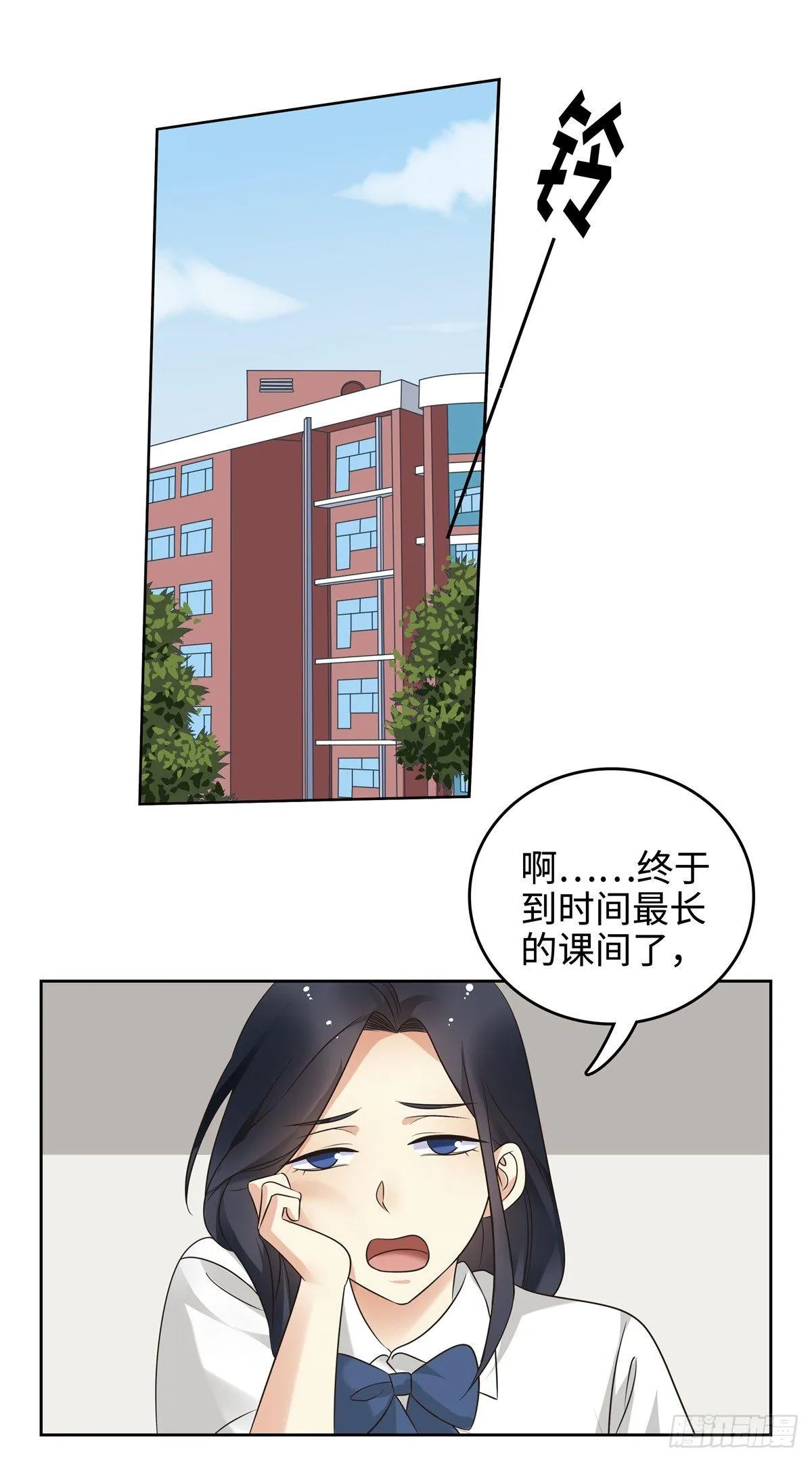 第二十三话：异梦 第2页