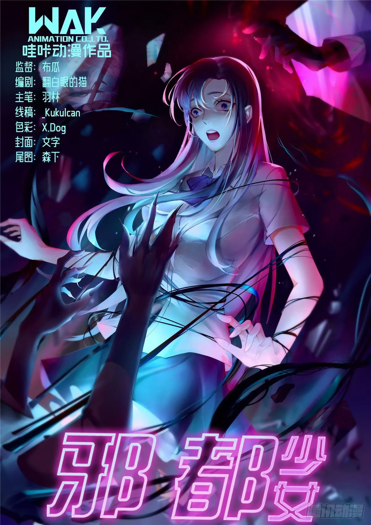 第二十六话：幻术 第1页