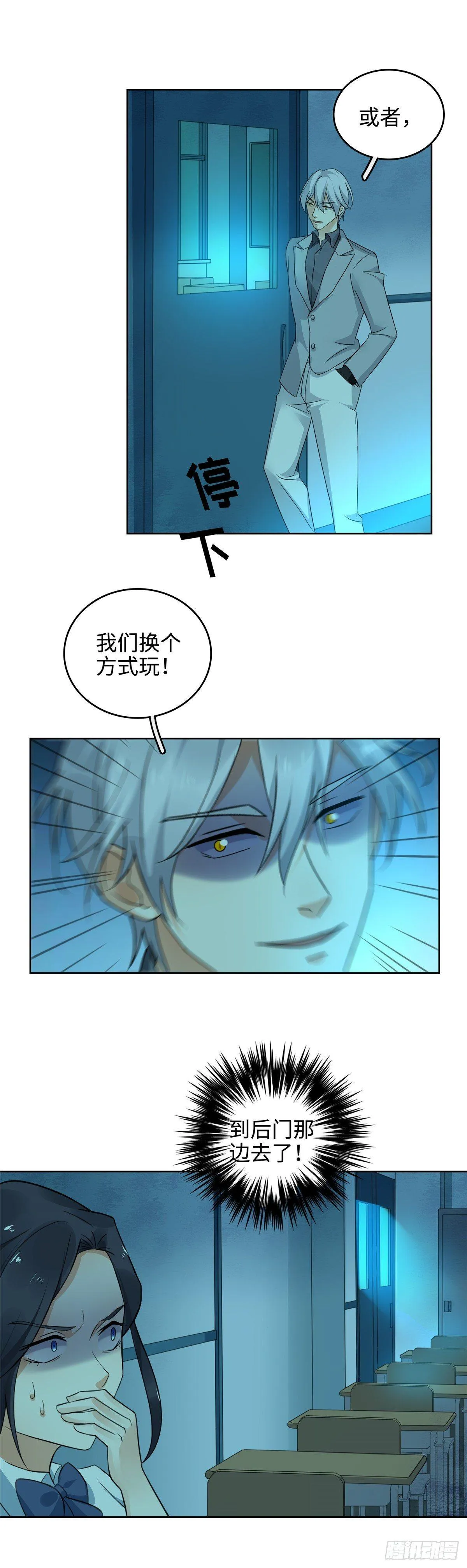 第二十六话：幻术 第5页