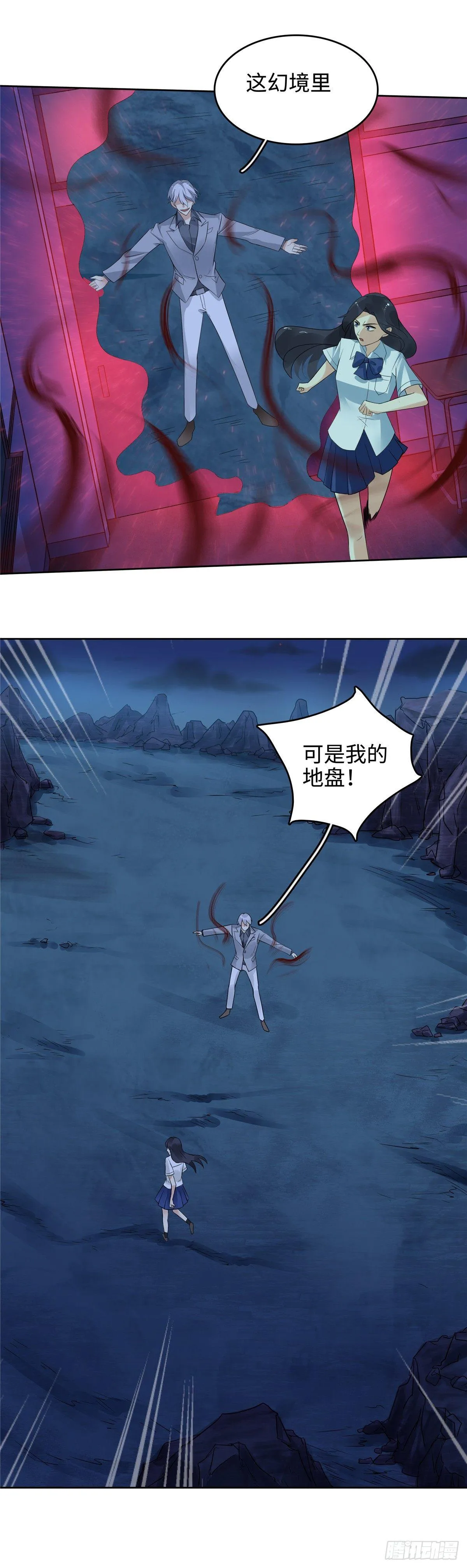 第二十六话：幻术 第12页