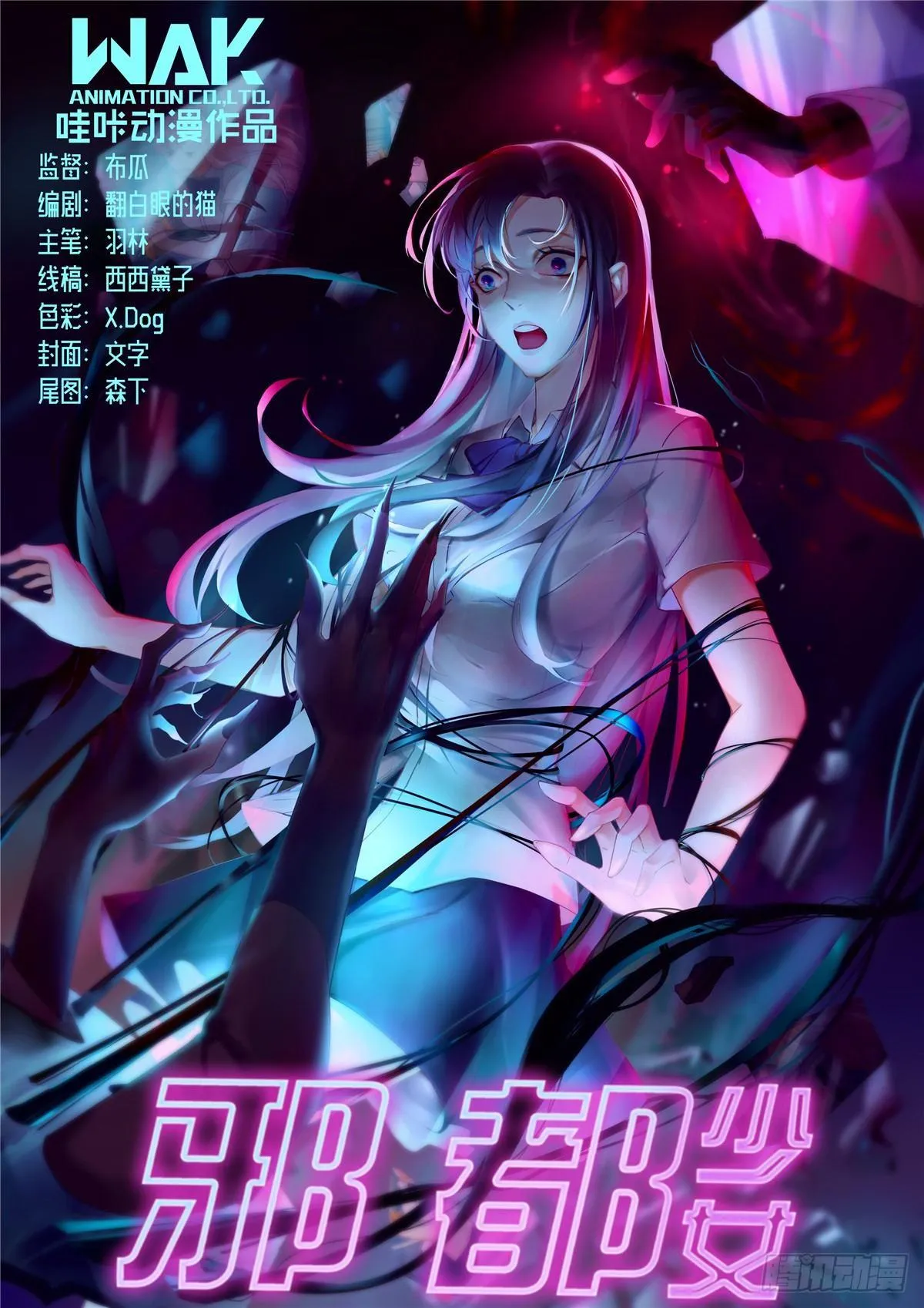 第二十七话：千军 第1页