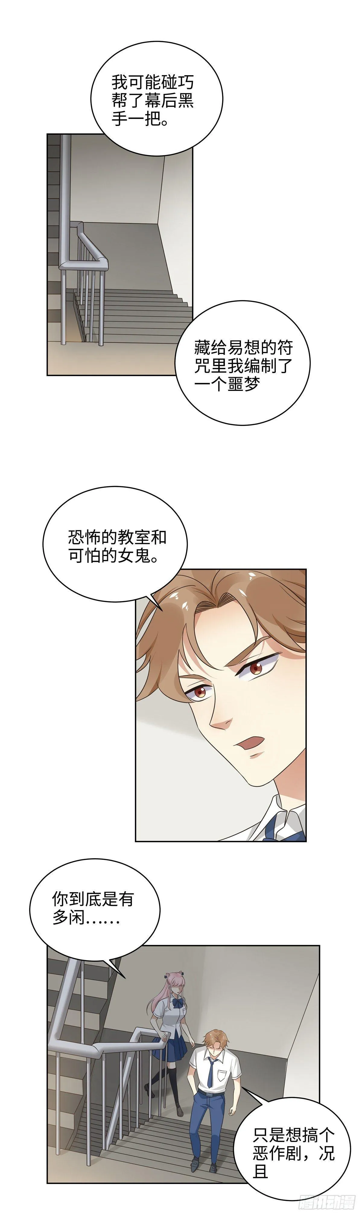 第二十七话：千军 第2页
