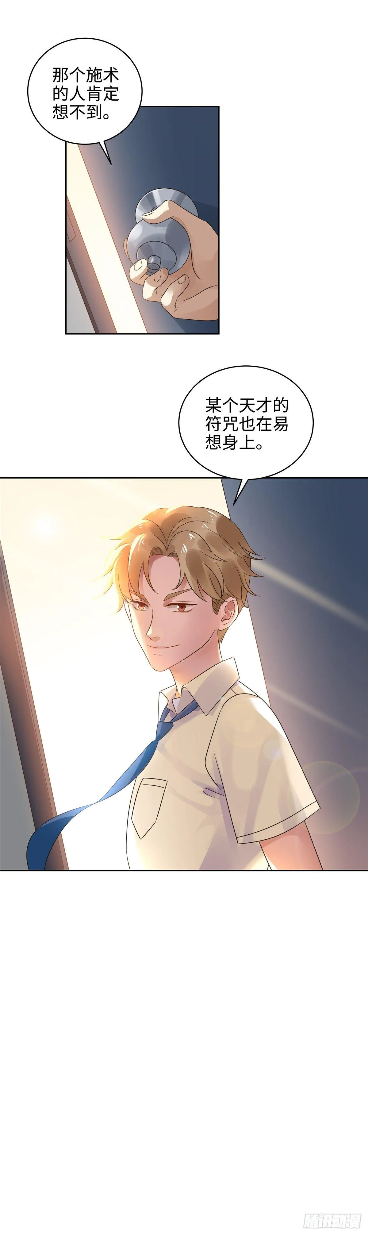 第二十七话：千军 第7页