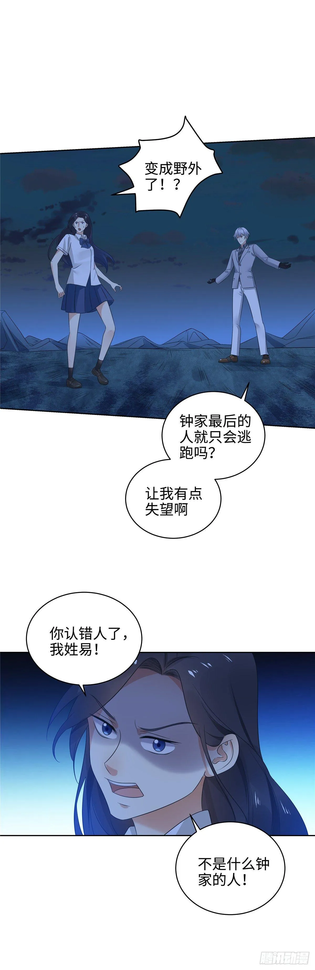 第二十七话：千军 第8页