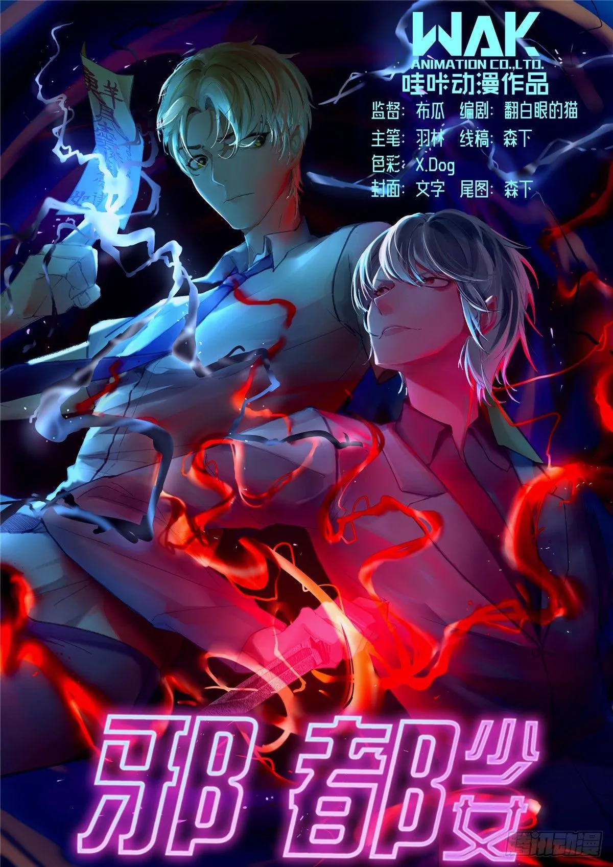 第二十八话：破解 第1页