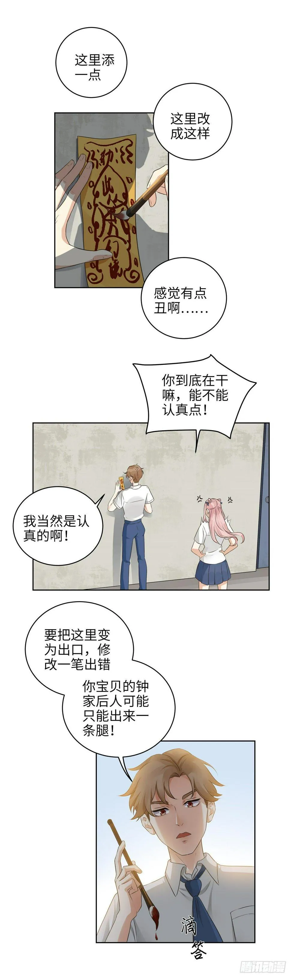 第二十八话：破解 第2页