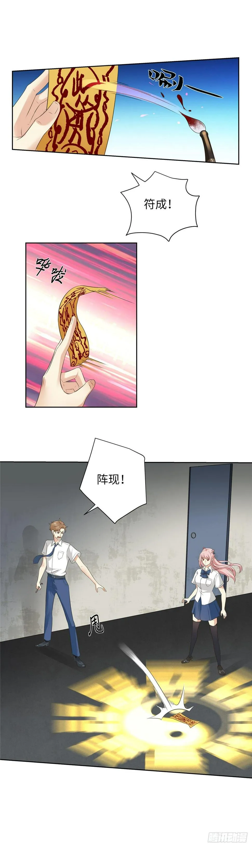 第二十八话：破解 第3页