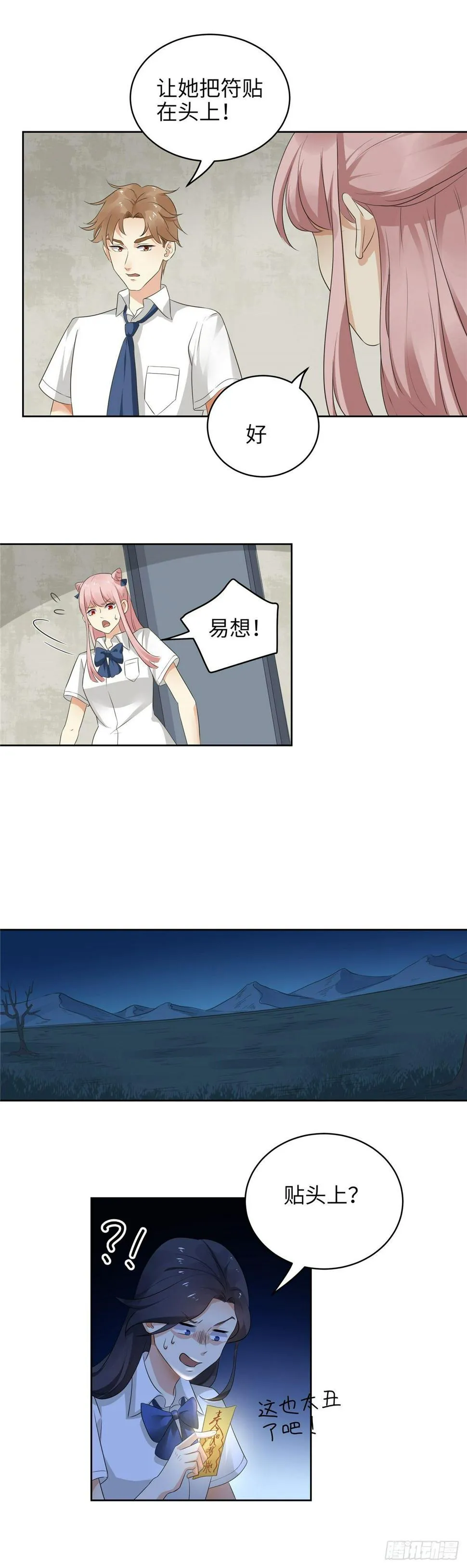 第二十八话：破解 第4页