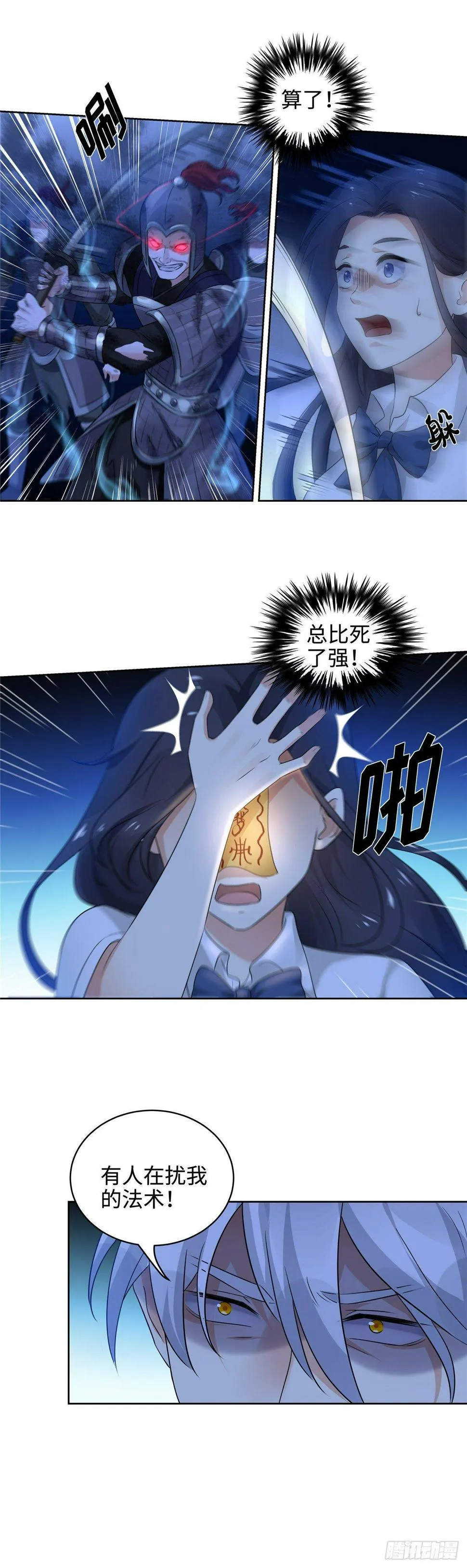 第二十八话：破解 第5页