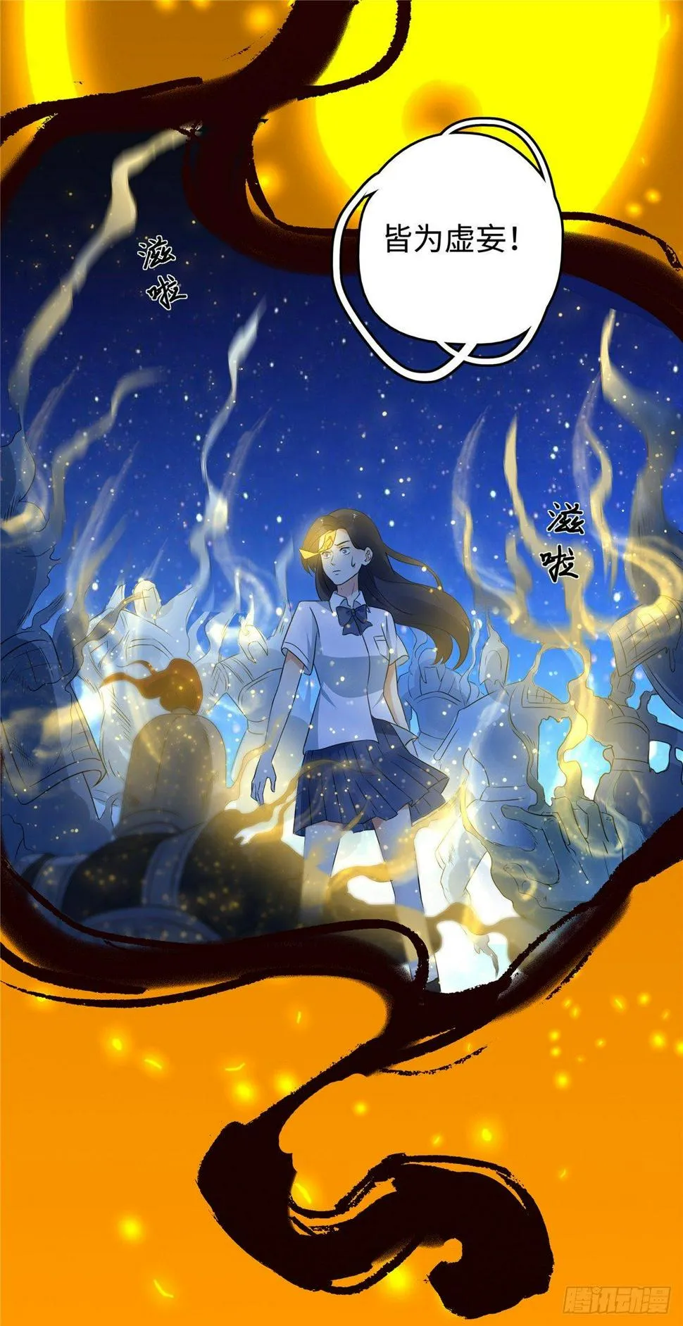 第二十八话：破解 第7页