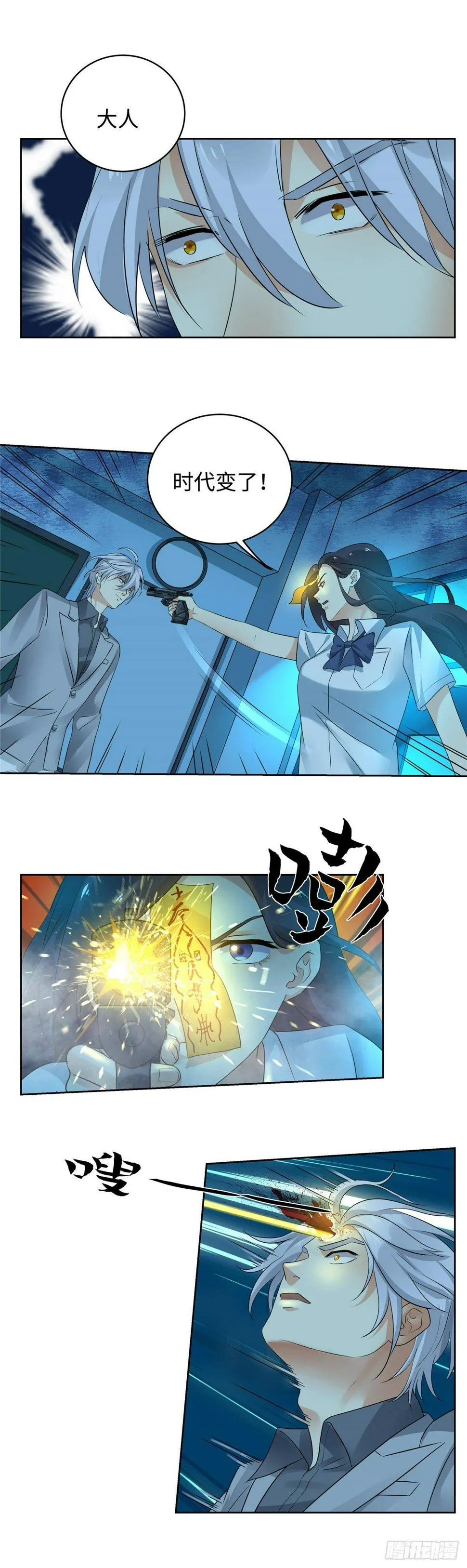 第二十八话：破解 第11页