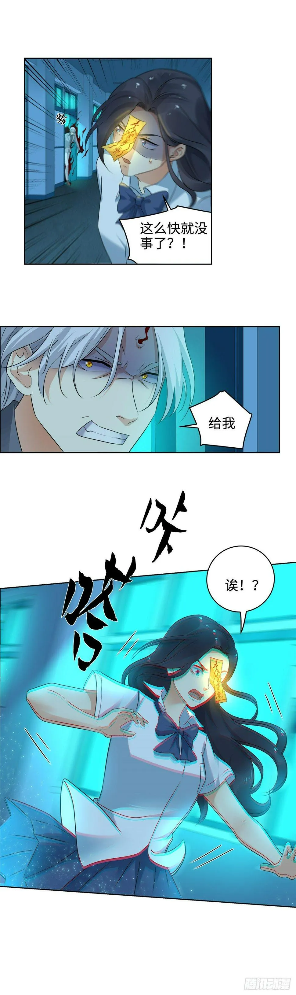 第二十八话：破解 第13页