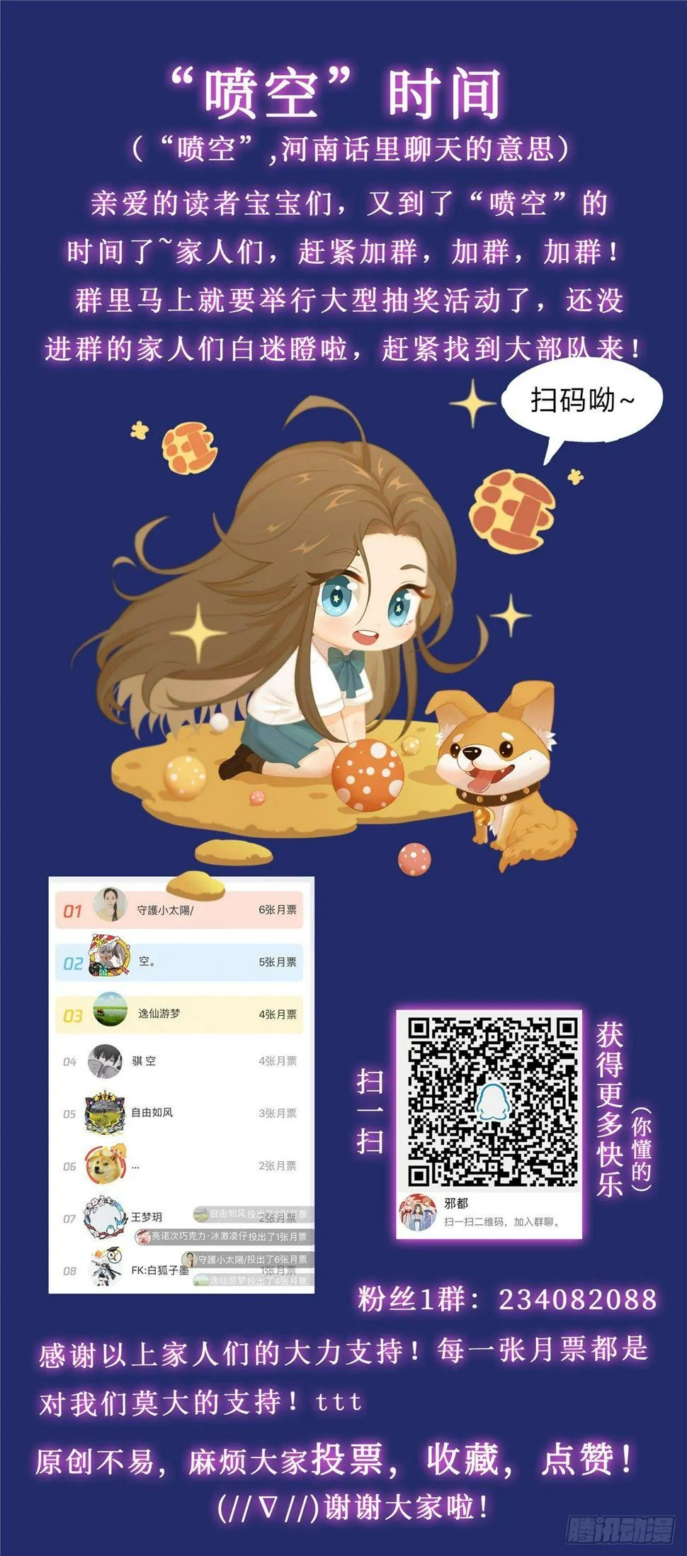 第二十八话：破解 第15页