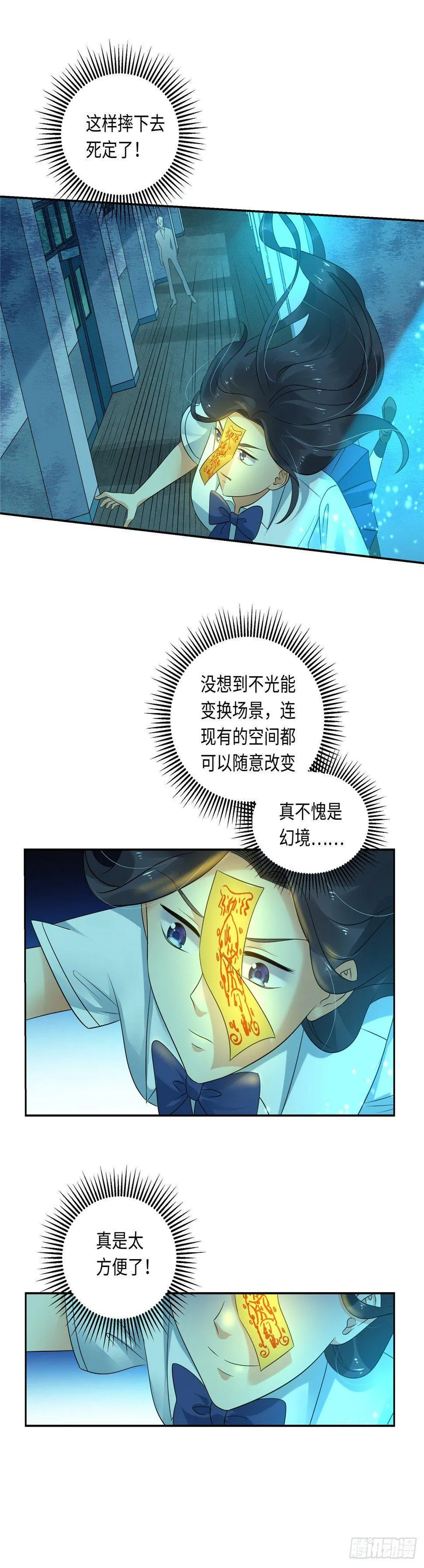 第二十九话：迎战 第3页
